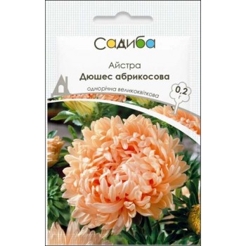 Астра Дюшес абрикосовая /0,2г/ Астра Дюшес абрикосовая /0,2г/