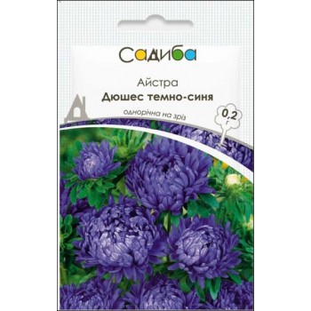 Астра Дюшес темно-синяя /0,2г/