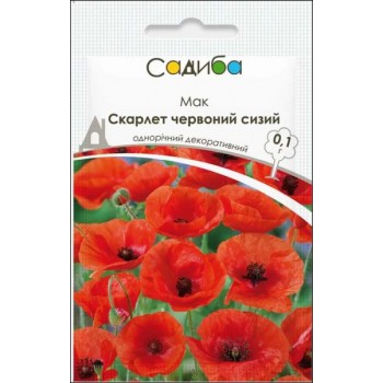 Мак сизый Скарлет /0,1г/
