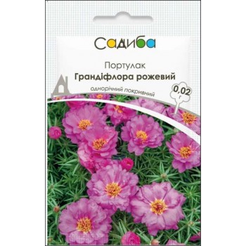 Портулак Грандифлора розовый /0,02г/