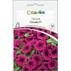 Петуния Сильвия F1 /10гранул/